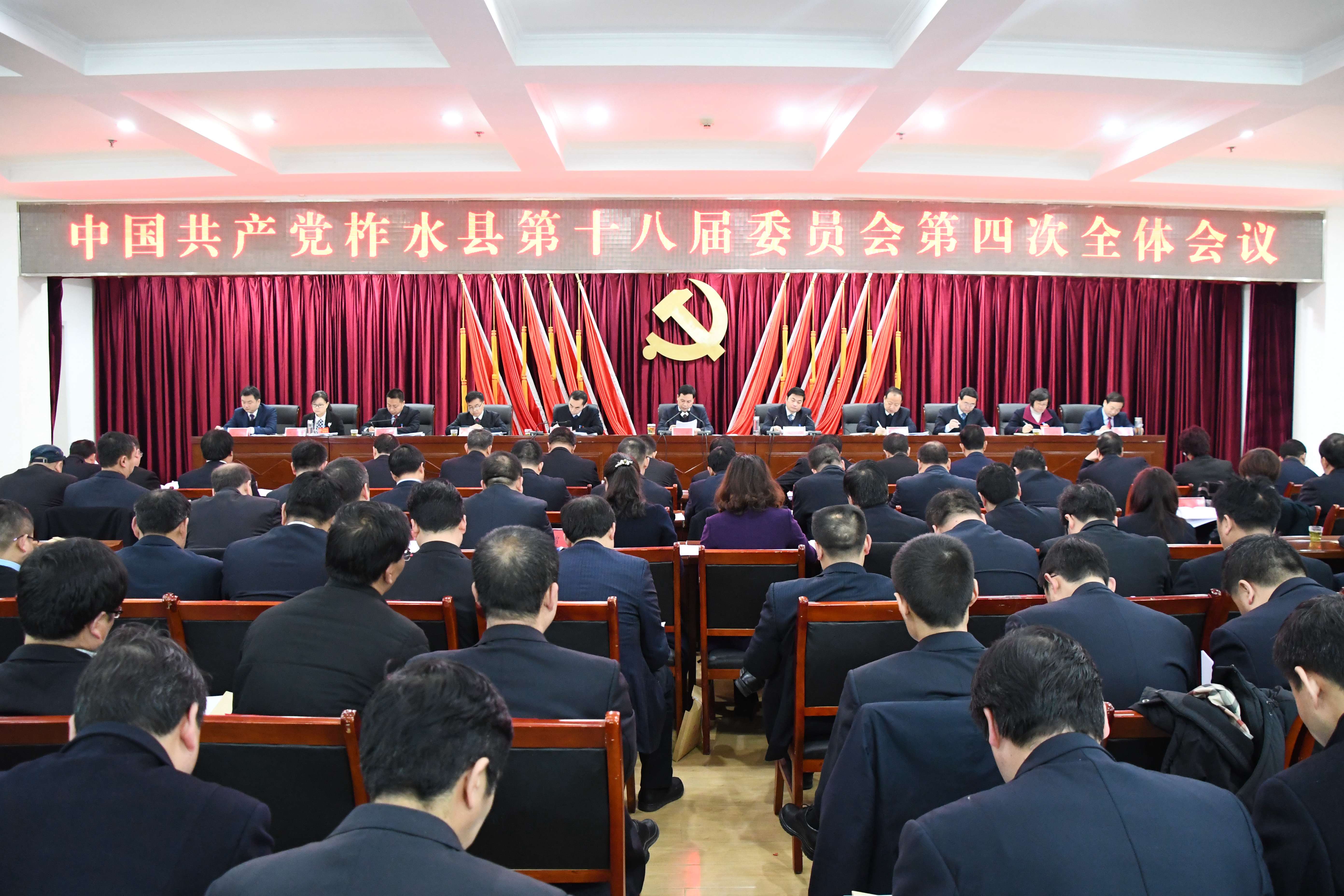 �й���ˮ��ίʮ�˽��Ĵ�ȫ��¡�ؾ���